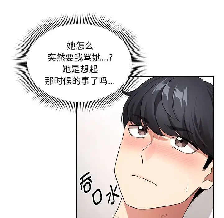疫情期间的家教生活第129话