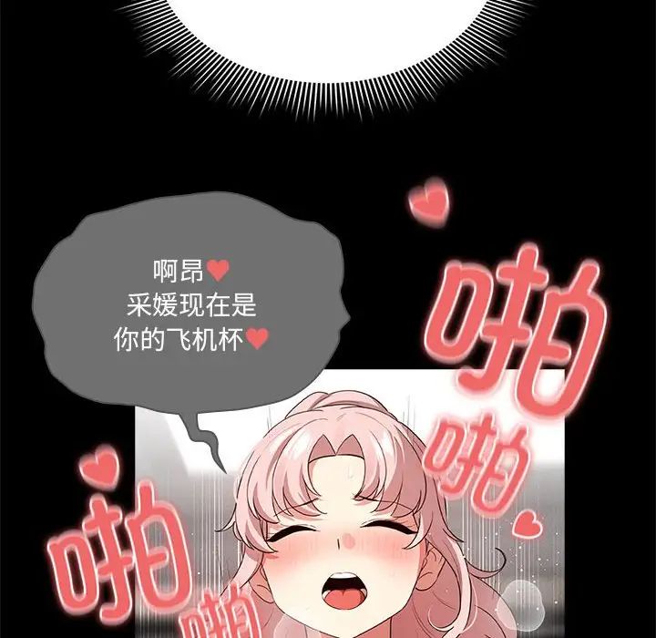 疫情期间的家教生活第129话