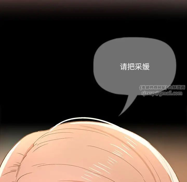 疫情期间的家教生活第129话