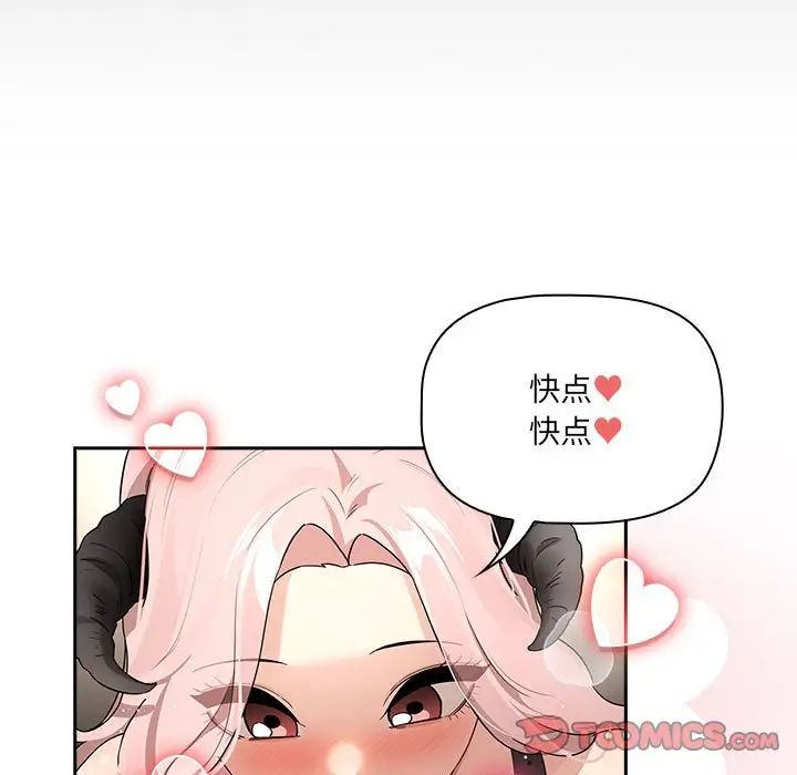 疫情期间的家教生活第129话