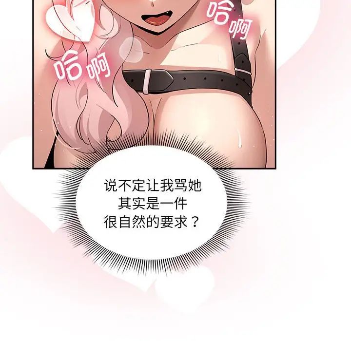 疫情期间的家教生活第129话