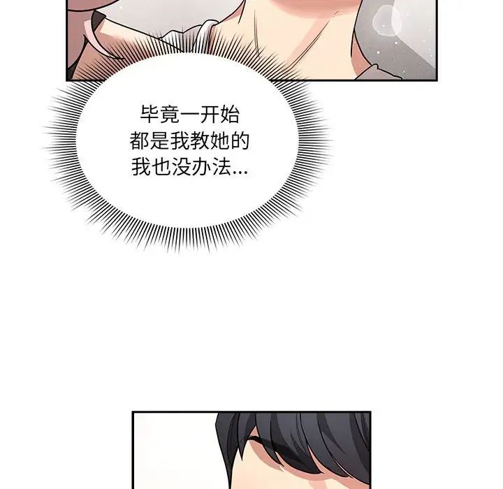 疫情期间的家教生活第129话