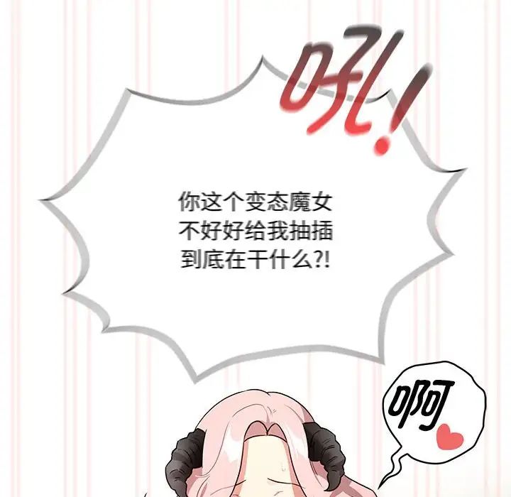 疫情期间的家教生活第129话