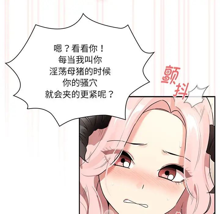 疫情期间的家教生活第129话