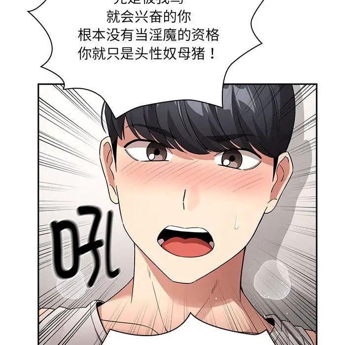 疫情期间的家教生活第129话