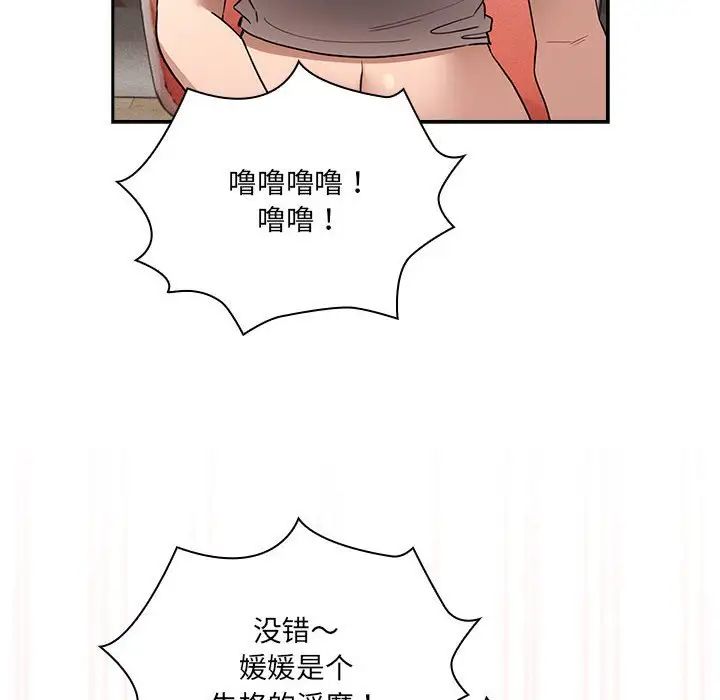 疫情期间的家教生活第129话