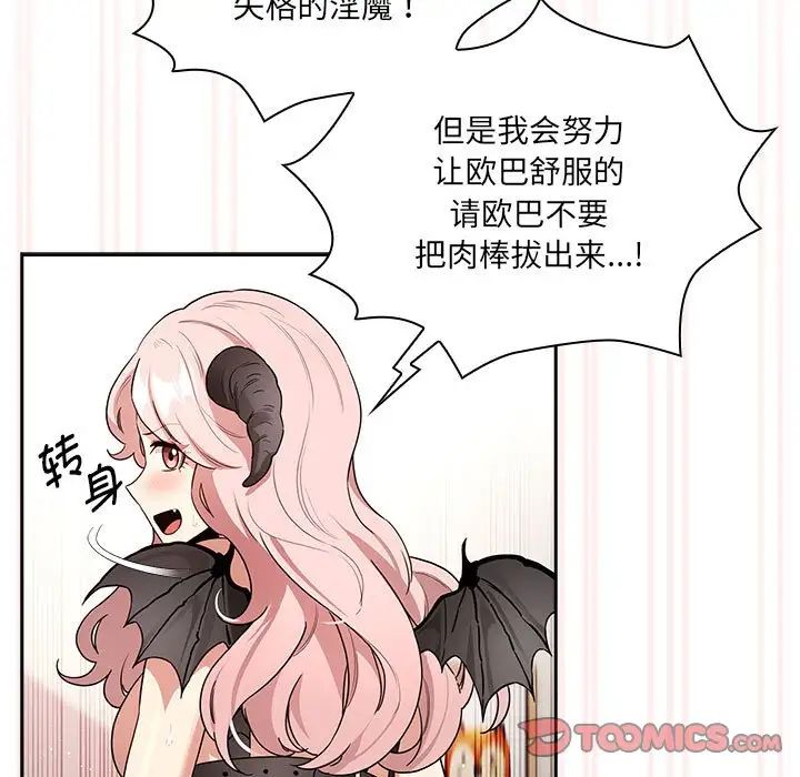 疫情期间的家教生活第129话