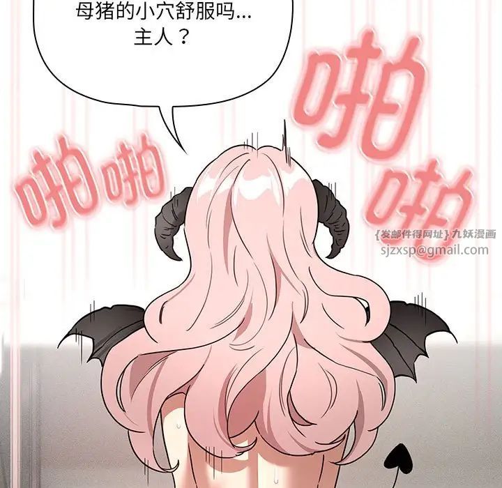 疫情期间的家教生活第129话