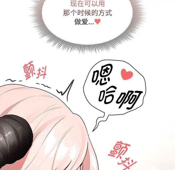 疫情期间的家教生活第129话