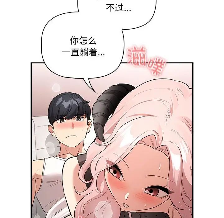 疫情期间的家教生活第129话