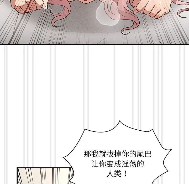 疫情期间的家教生活第129话