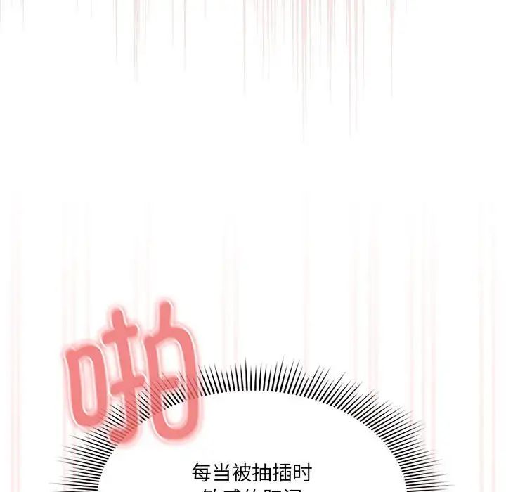 疫情期间的家教生活第129话