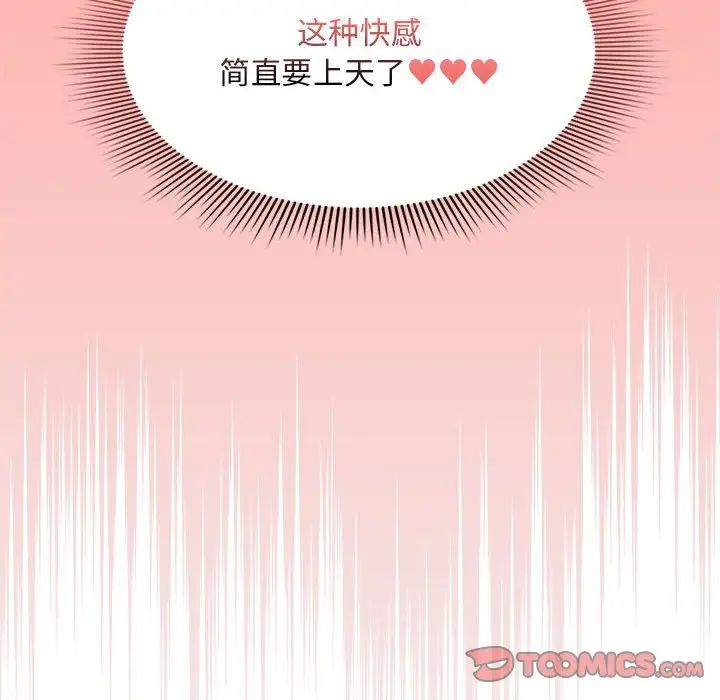 疫情期间的家教生活第129话