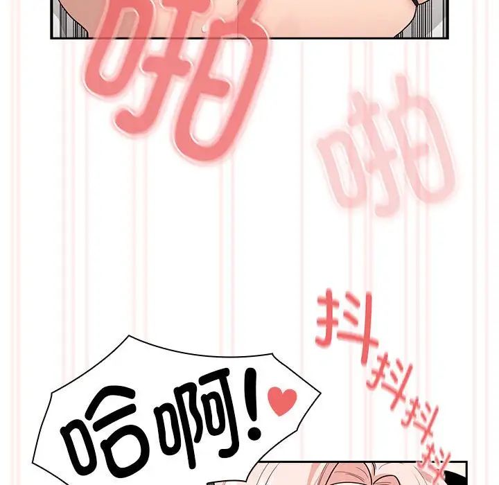 疫情期间的家教生活第129话