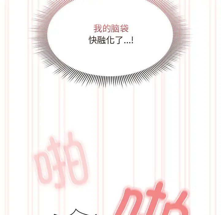 疫情期间的家教生活第129话