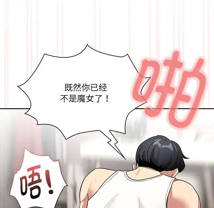 疫情期间的家教生活第129话