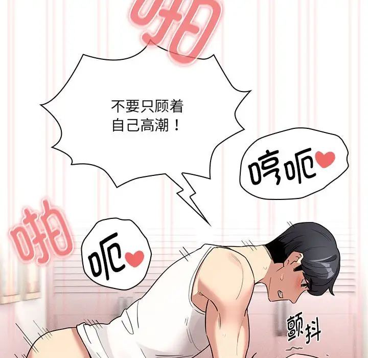疫情期间的家教生活第129话