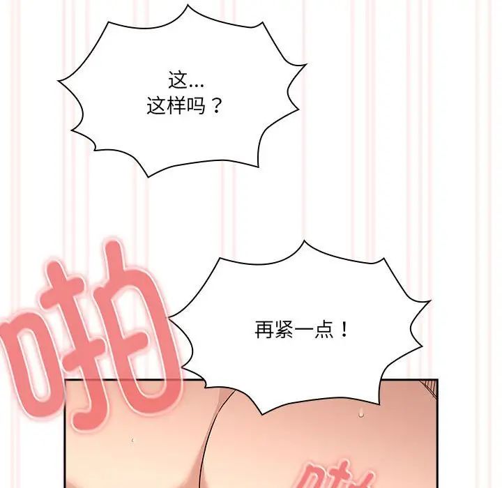 疫情期间的家教生活第129话