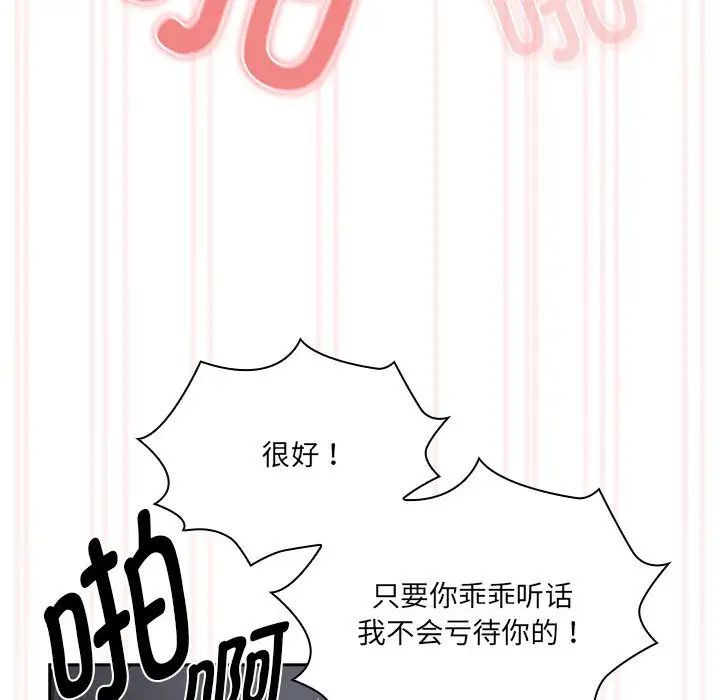 疫情期间的家教生活第129话
