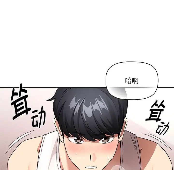 疫情期间的家教生活第129话