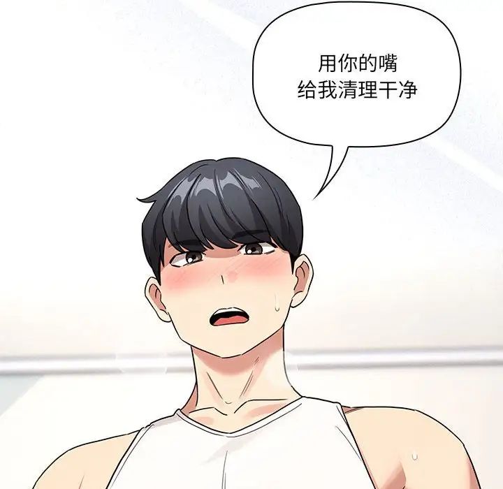 疫情期间的家教生活第129话