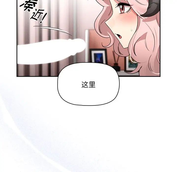 疫情期间的家教生活第129话