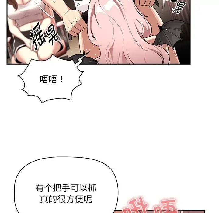 疫情期间的家教生活第129话