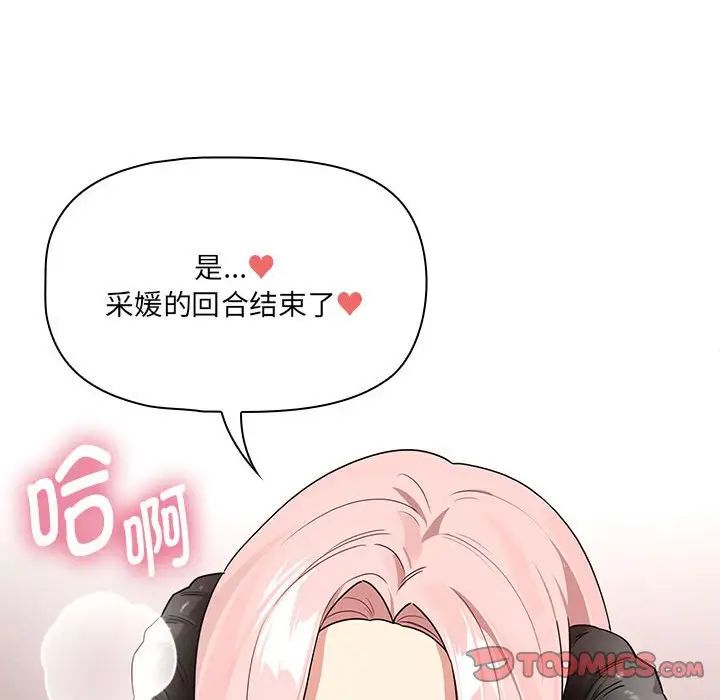 疫情期间的家教生活第129话