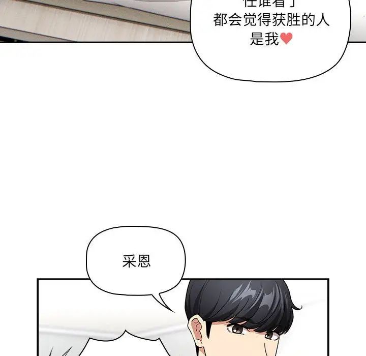 疫情期间的家教生活第129话