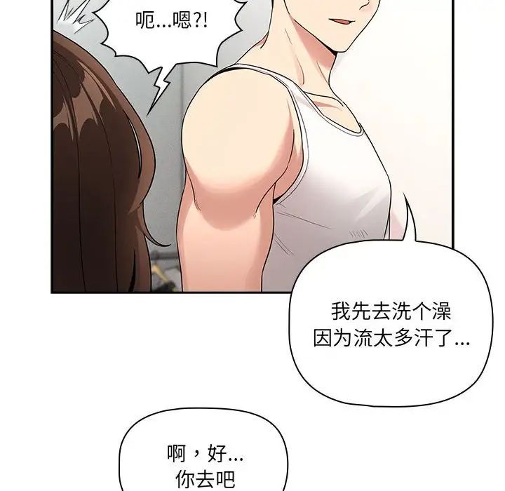 疫情期间的家教生活第129话