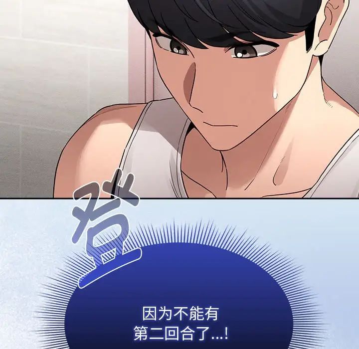 疫情期间的家教生活第129话