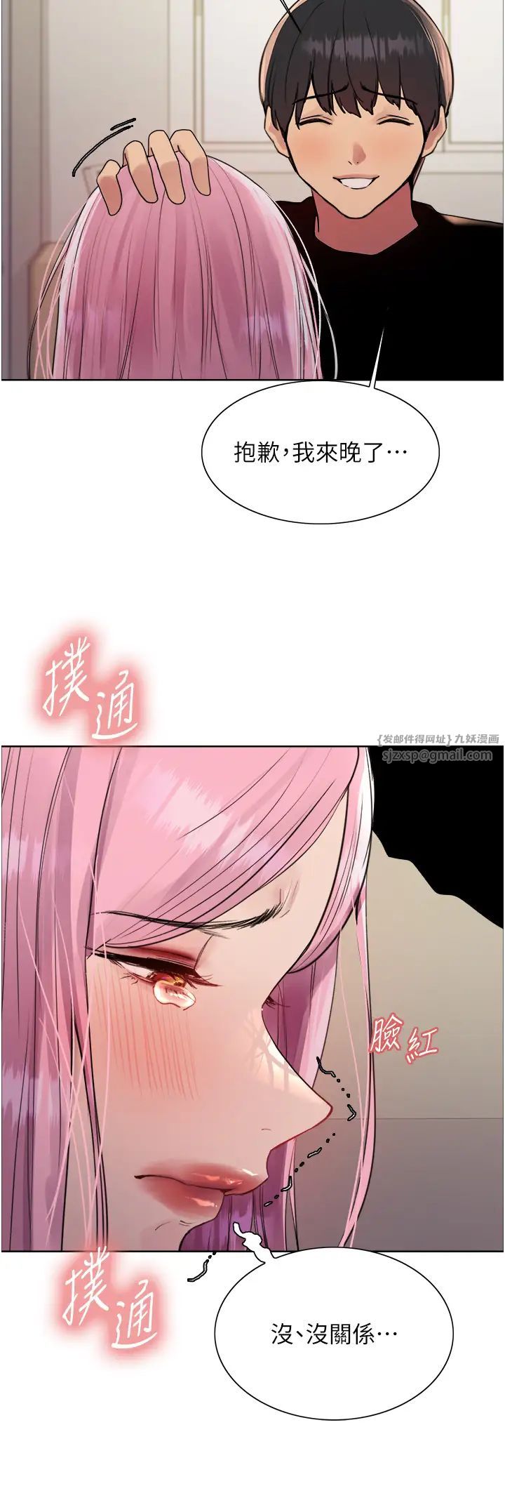 色輪眼第2季第37話-我要接收你的性奴