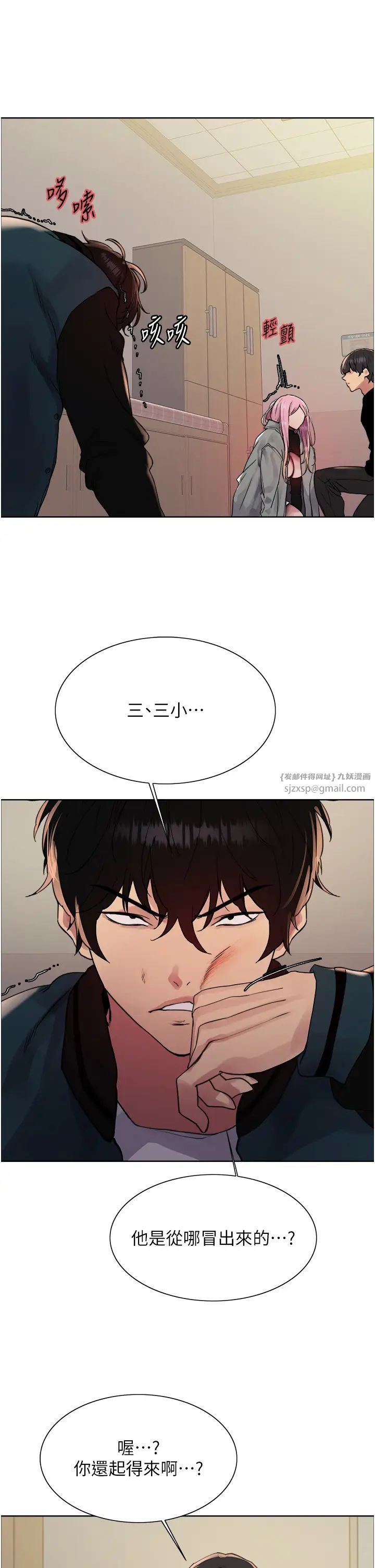 色轮眼第2季第37话-我要接收你的性奴