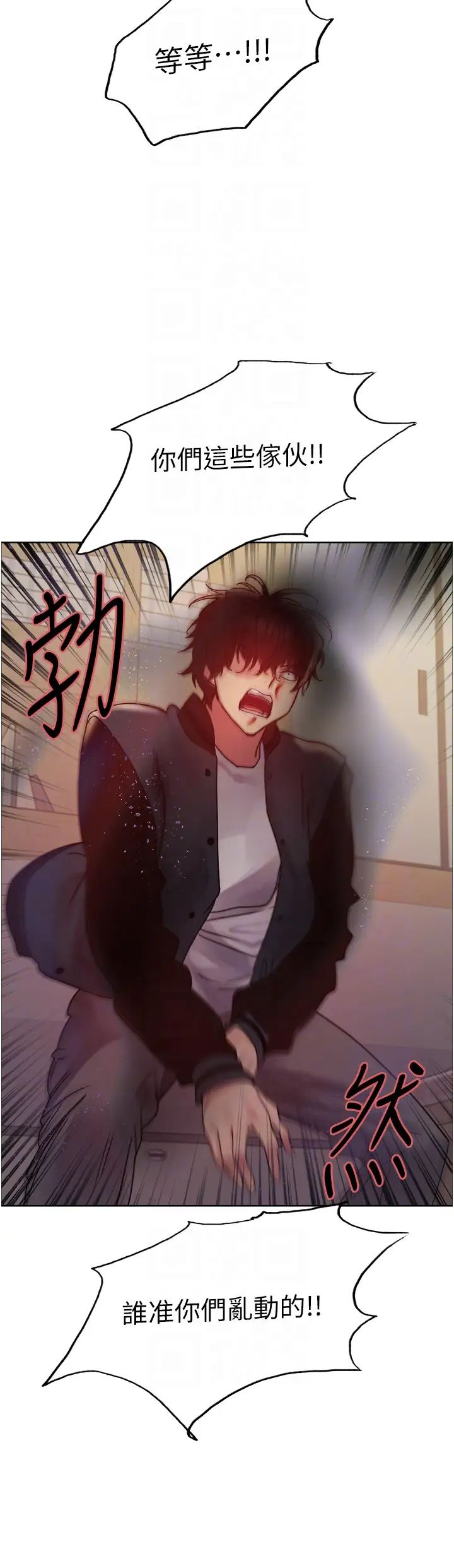 色轮眼第2季第37话-我要接收你的性奴