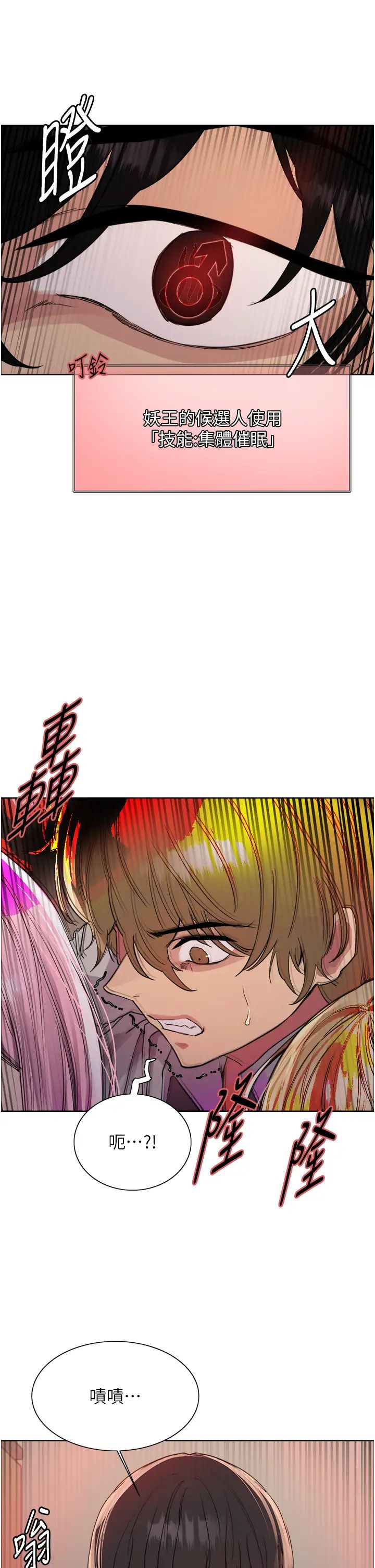 色轮眼第2季第37话-我要接收你的性奴