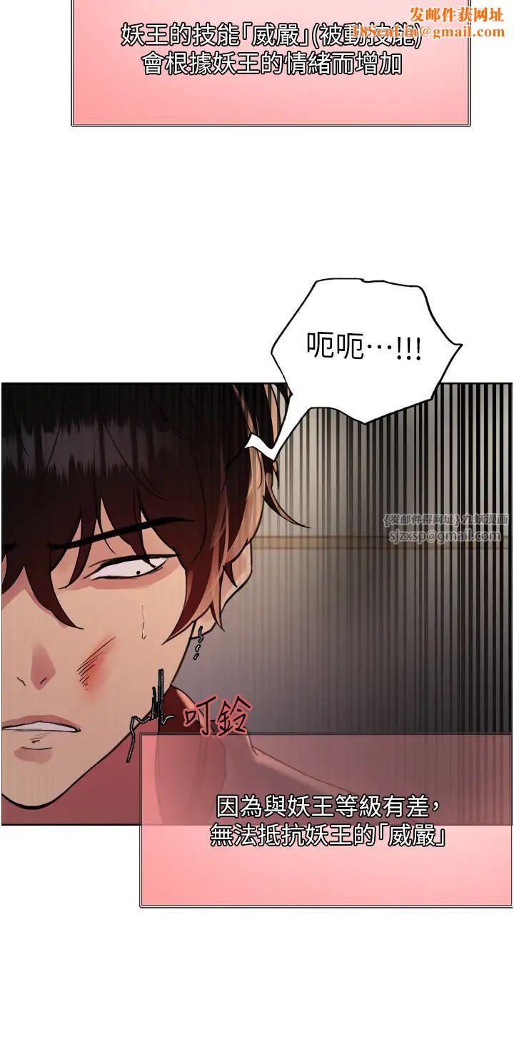 色輪眼第2季第37話-我要接收你的性奴