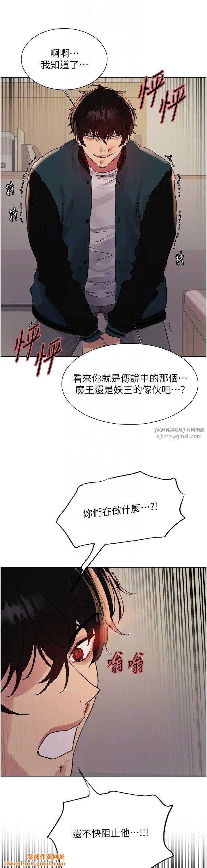色轮眼第2季第37话-我要接收你的性奴