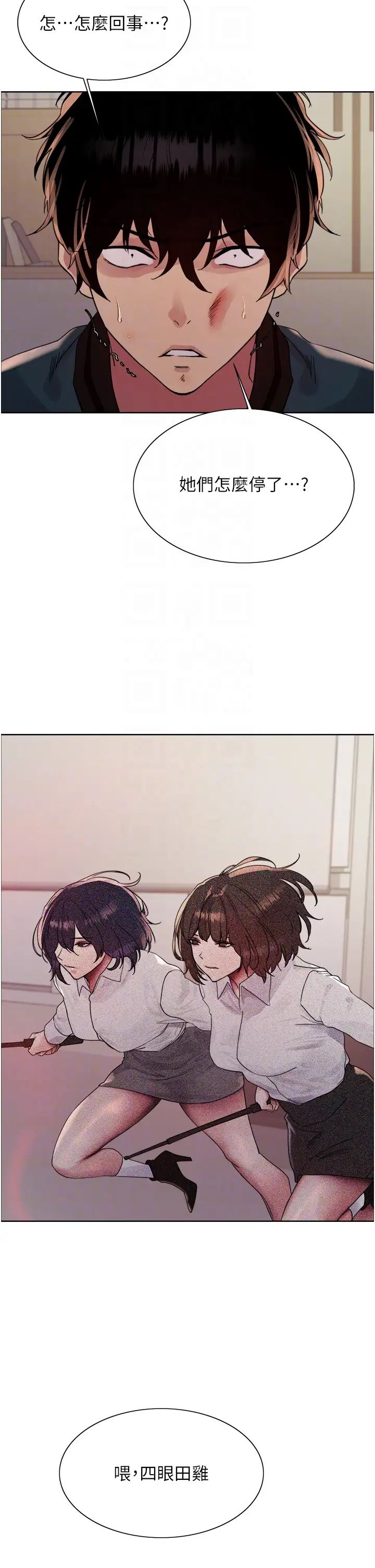 色轮眼第2季第37话-我要接收你的性奴