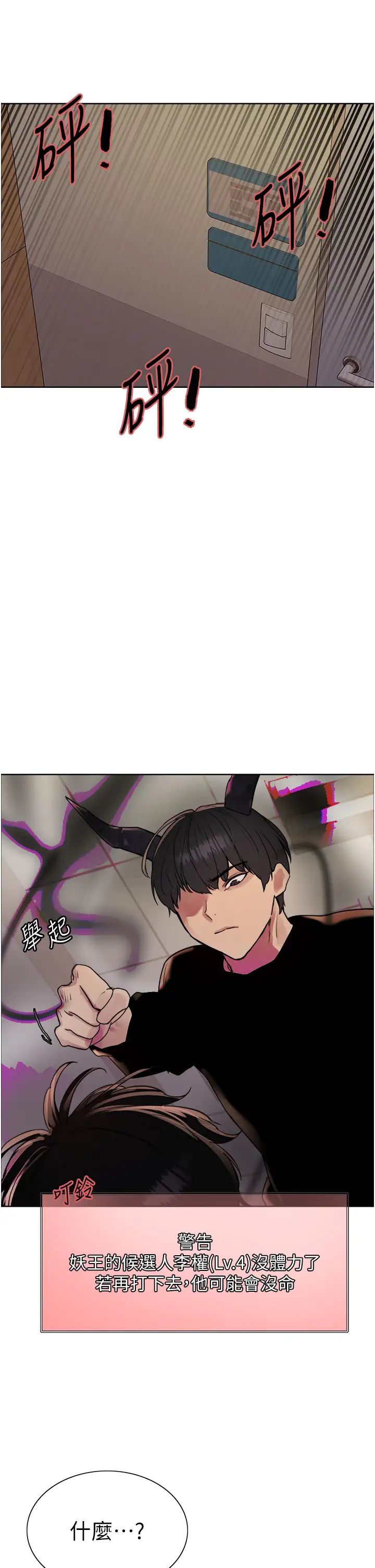 色轮眼第2季第37话-我要接收你的性奴