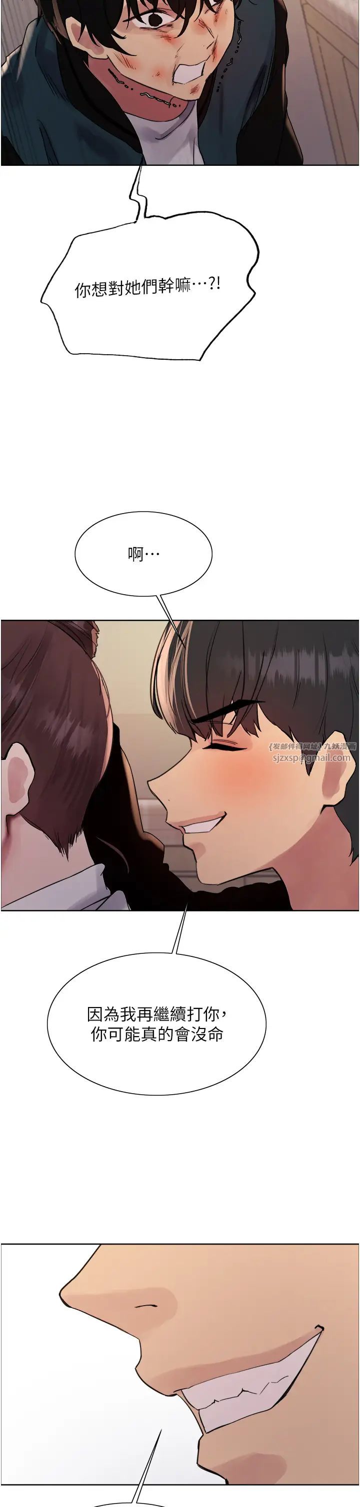 色輪眼第2季第37話-我要接收你的性奴