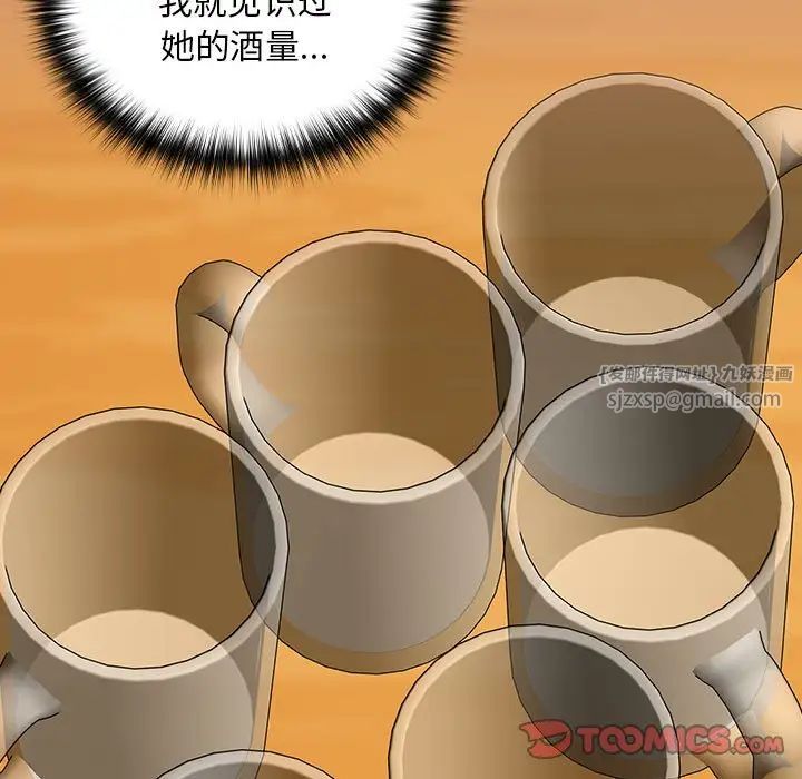 下班后的例行恋爱第19话