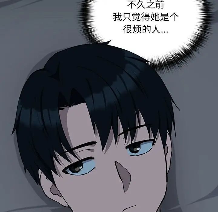 下班后的例行恋爱第19话