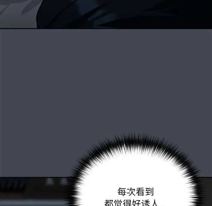 下班后的例行恋爱第19话