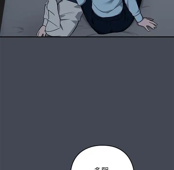 下班后的例行恋爱第19话