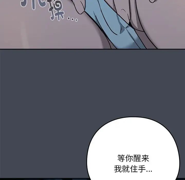 下班后的例行恋爱第19话