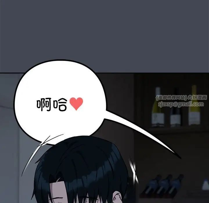 下班后的例行恋爱第19话