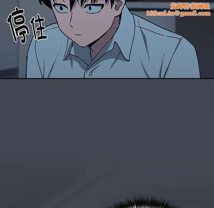 下班后的例行恋爱第19话