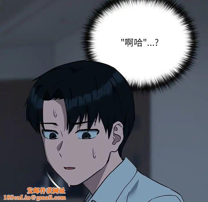 下班后的例行恋爱第19话