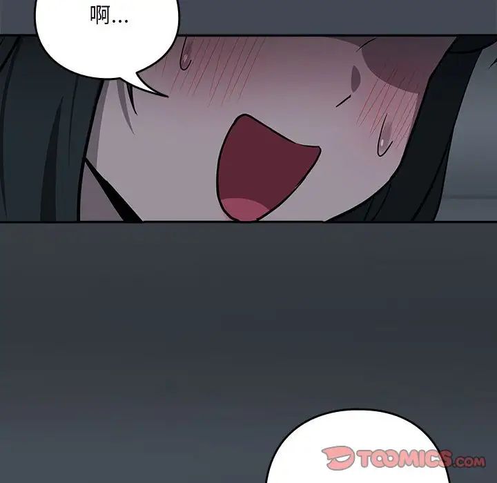 下班后的例行恋爱第19话