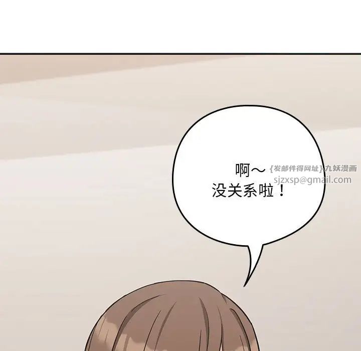 下班后的例行恋爱第19话